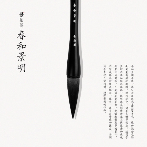 景阳阁湖笔专业大斗笔
