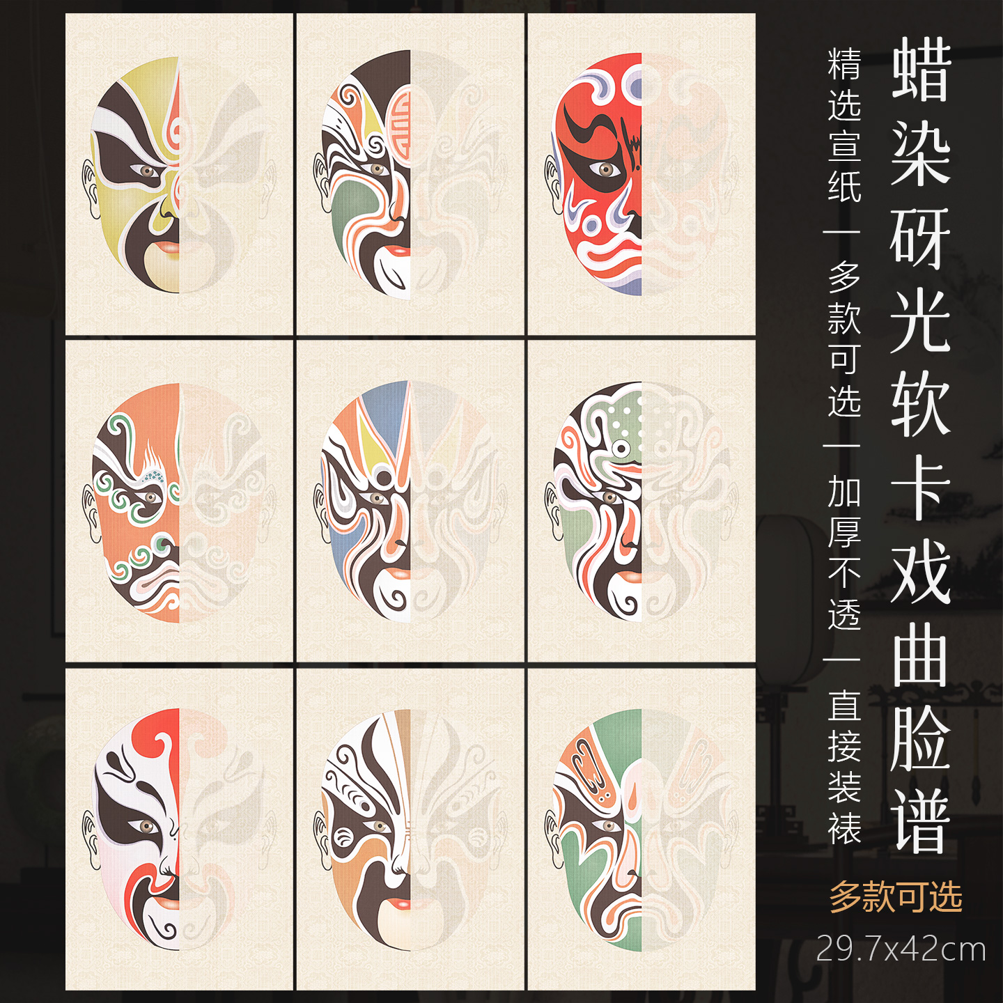 景阳阁蜡染微喷宣纸软卡