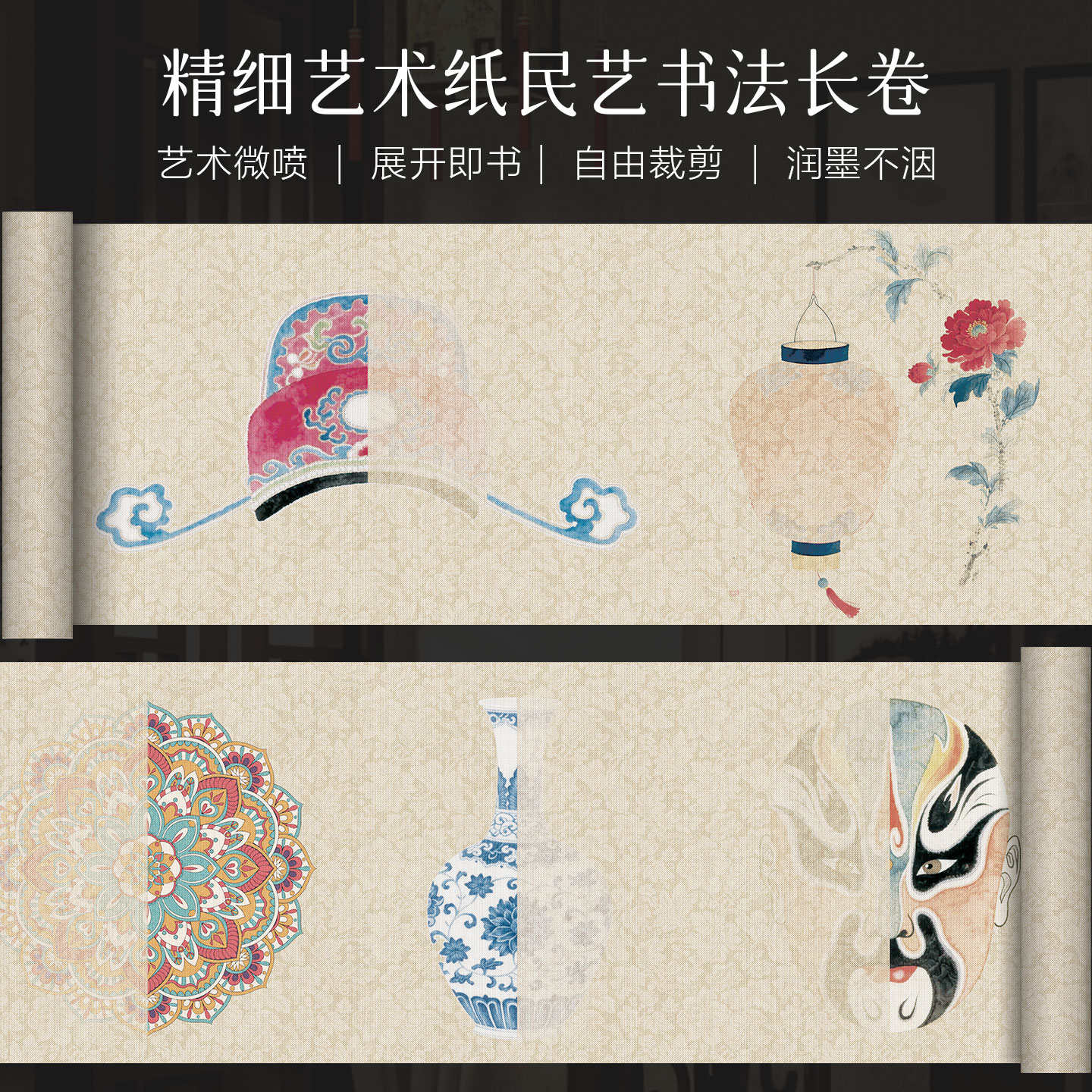 景阳阁高清微喷宣纸长卷