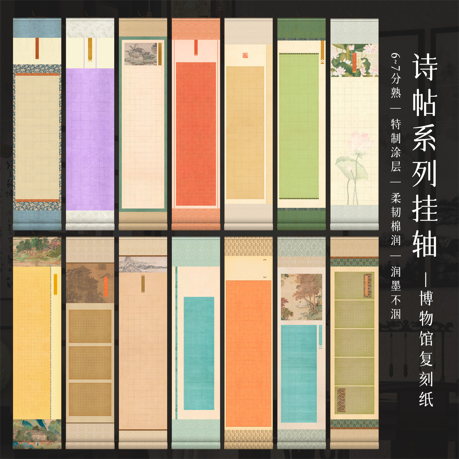 景阳阁四尺对开书法作品纸诗帖卷轴软笔书法专用纸免装裱书法卷轴半生半熟复古方格空白手写参展比赛投稿挂轴