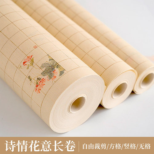 景阳阁微喷作品纸长卷作品纸