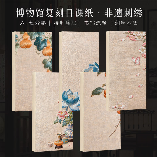 景阳阁小楷书法作品纸非遗刺绣