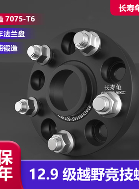 比亚迪S6 S7 M6 秦DMi 元PIus 海豹 法兰盘改装 轮毂专用加宽垫片