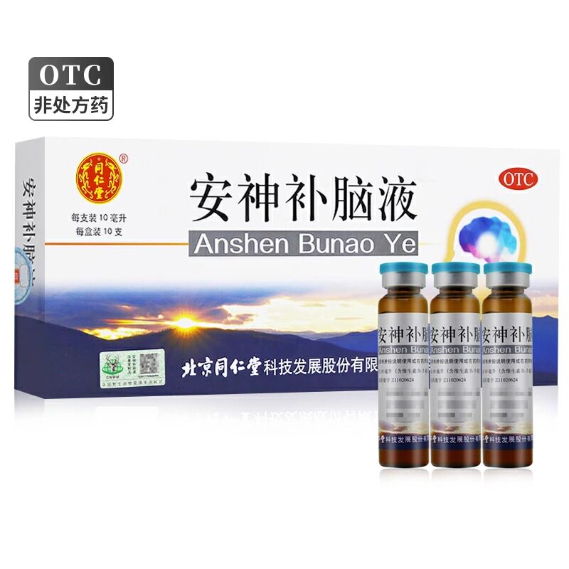 【同仁堂】安神补脑液10ml*10支/盒