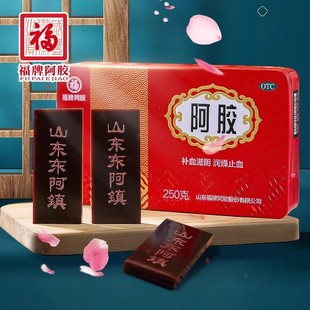 包邮 福牌阿胶250克阿胶块补气血滋阴熬阿胶糕女人驴皮 山东 正品