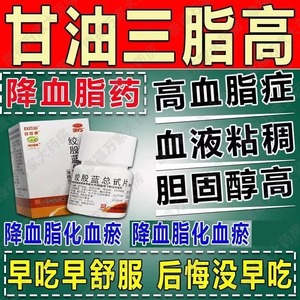 【白云山】绞股蓝总甙片20mg*80片/盒