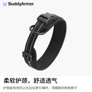 BuddyArmor口袋狗项圈 小中大型犬遛狗出行脖圈 柔软护颈舒适透气