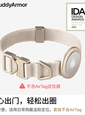 狗狗轻合金项圈pro款Airtag保护套壳 宠物外出防走失牵引绳溜遛犬