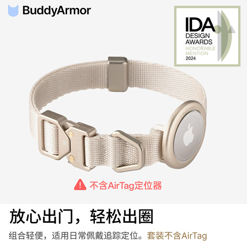 狗轻合金项圈pro款+Airtag保护套
