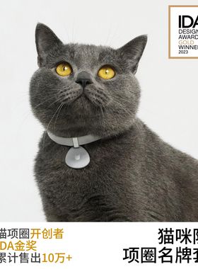 猫咪铭牌项圈口袋星芒吊牌防丢刻名字定制小猫牌宠物项圈