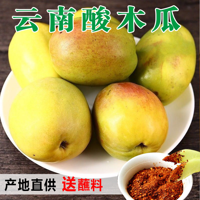 云南德宏酸木瓜新鲜红花木瓜大理木瓜