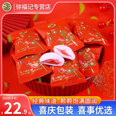 徐福记结婚喜糖夹心棉花糖500g散装糖果酥心糖水果软糖混合橡皮糖