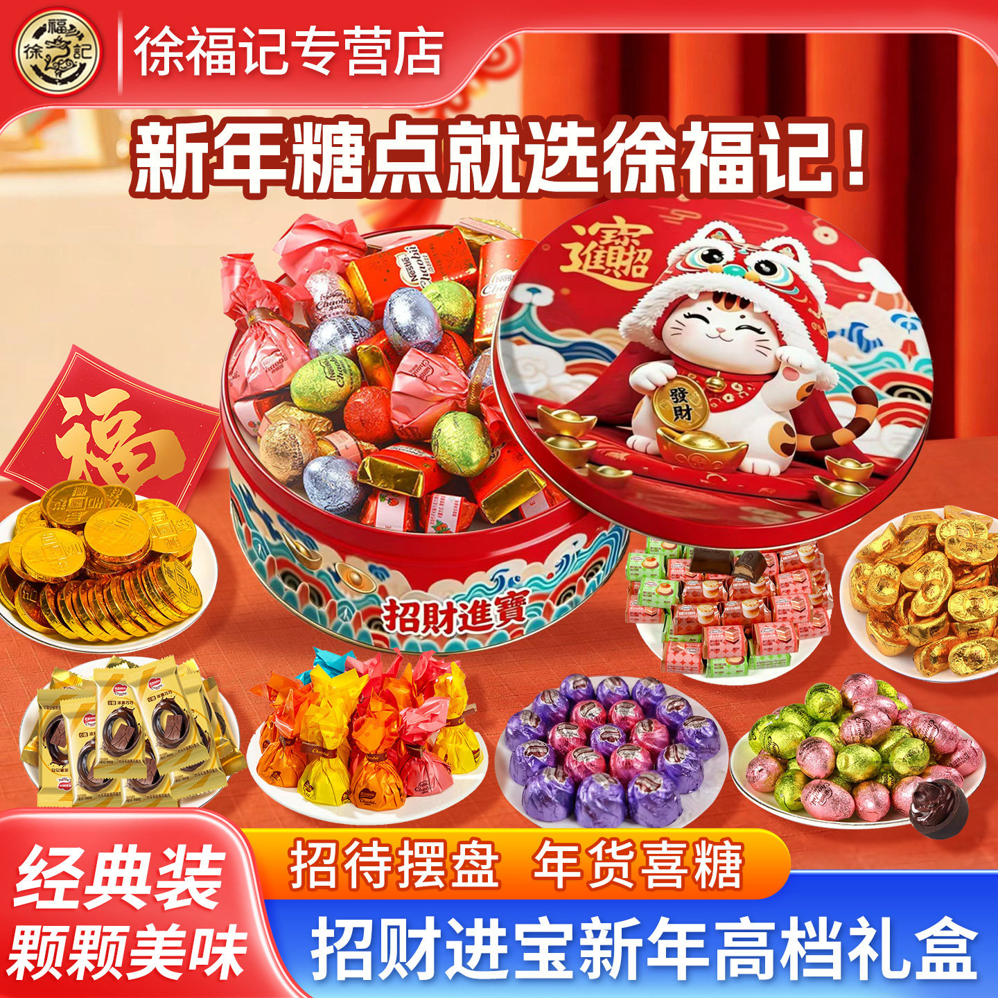 徐福记奇欧比混合巧克力彩盒装