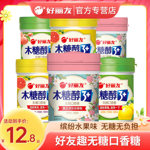 好丽友木糖醇无糖口香糖清新口气