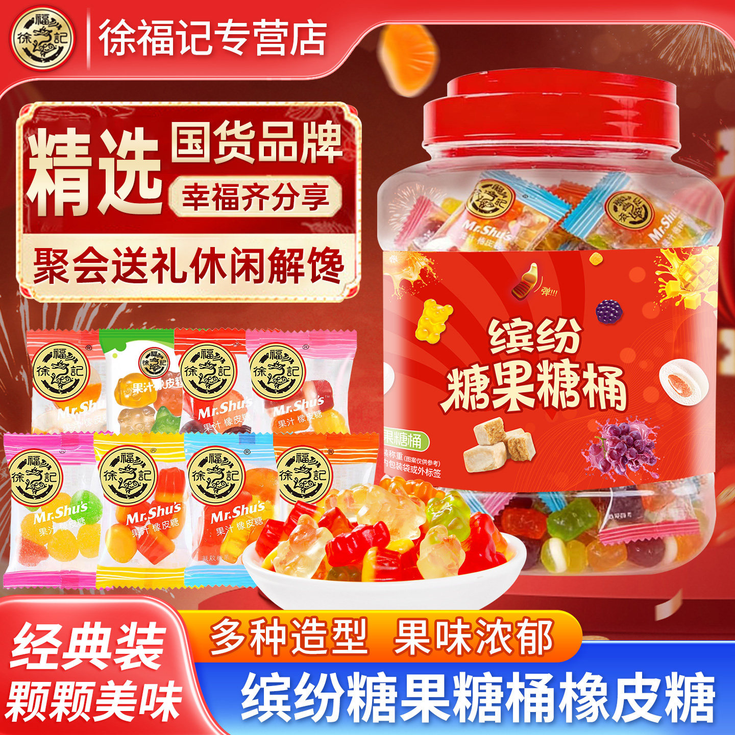 徐福记果汁橡皮糖软糖混合味休闲零食糖果结婚订婚庆喜糖新年糖桶,零食/坚果/特产,软糖/果味糖/凝胶糖果,淘宝优惠券,粉丝福利购,淘宝优惠卷