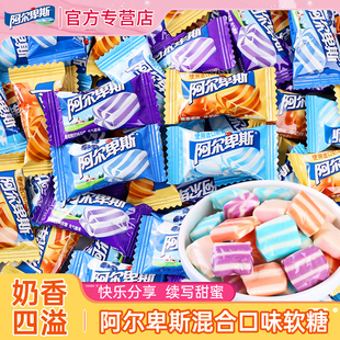 阿尔卑斯牛奶软糖酸奶味焦香源味软糖结婚庆喜糖摆盘招待糖果零食