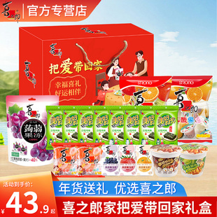 喜之郎礼盒1495g盒装蒟蒻果冻海苔多口味儿童零食礼包年货送礼装