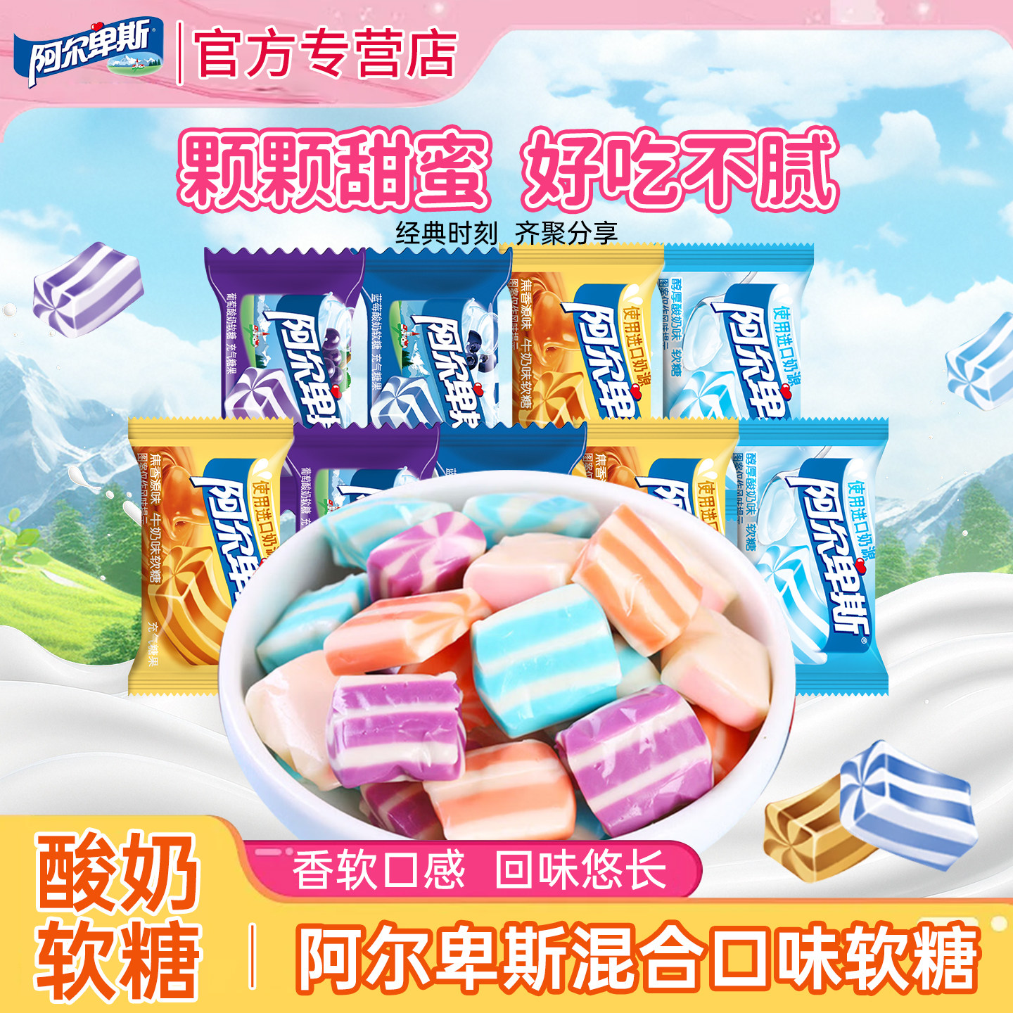 阿尔卑斯软糖酸牛奶味混合糖果结婚喜糖儿童节日零食糖果散装批发,零食/坚果/特产,传统糖果,淘宝优惠券,粉丝福利购,淘宝优惠卷