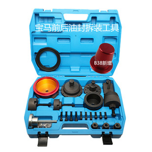 宝马全系曲轴前后油封工具N42油封拆装 N20 N55 B38油封 工具N63
