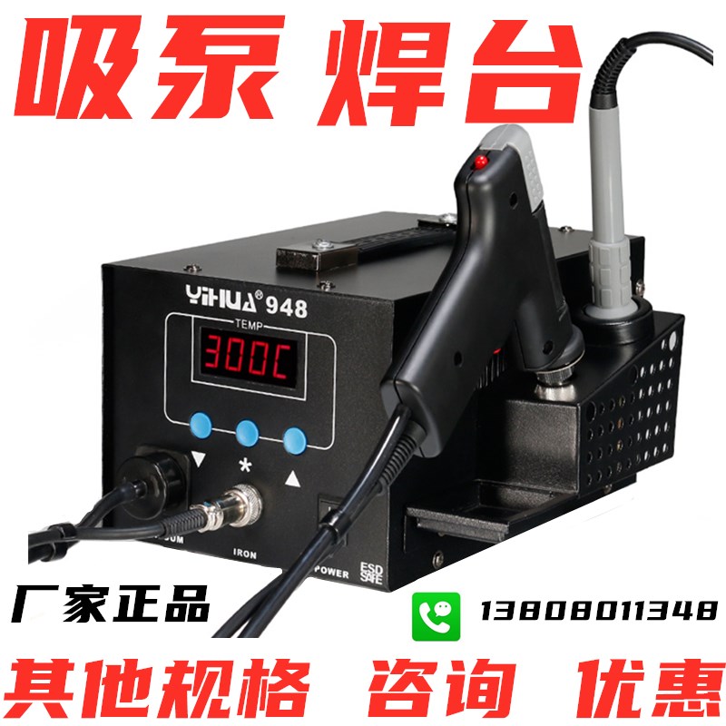 正品数显热风拆焊台YH852D恒温台850枪948防静电调温电烙铁YH858