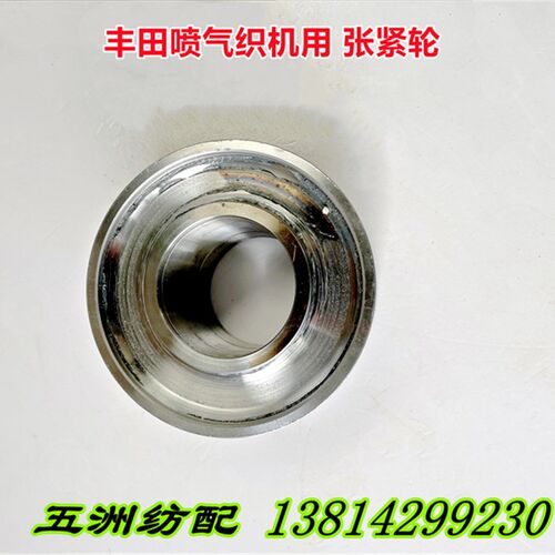 适用于丰田喷气机用积极开口同步带张紧轮压紧轮J2301-05021-00