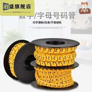 梅花管号码管线管标签卡套线管备注分色导线重复数量热缩管标记牌
