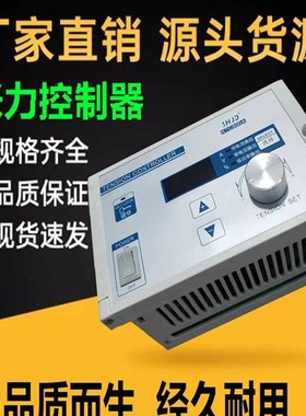 KTC800A磁粉张力控制器制动器离合器多功能手动调节纠偏仪表电机