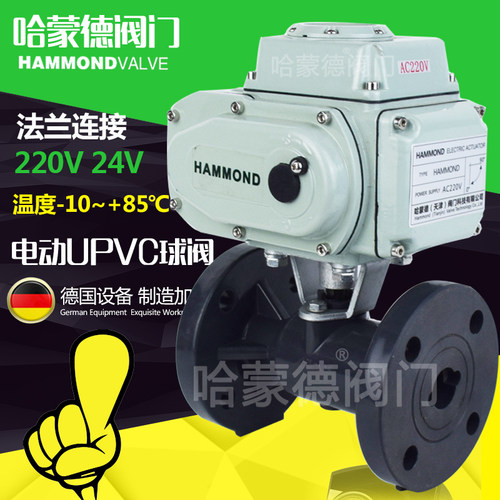 UPVC电动法兰式PVC塑料球阀阀门DN15 20 25 32 40 50 63 65 75 80