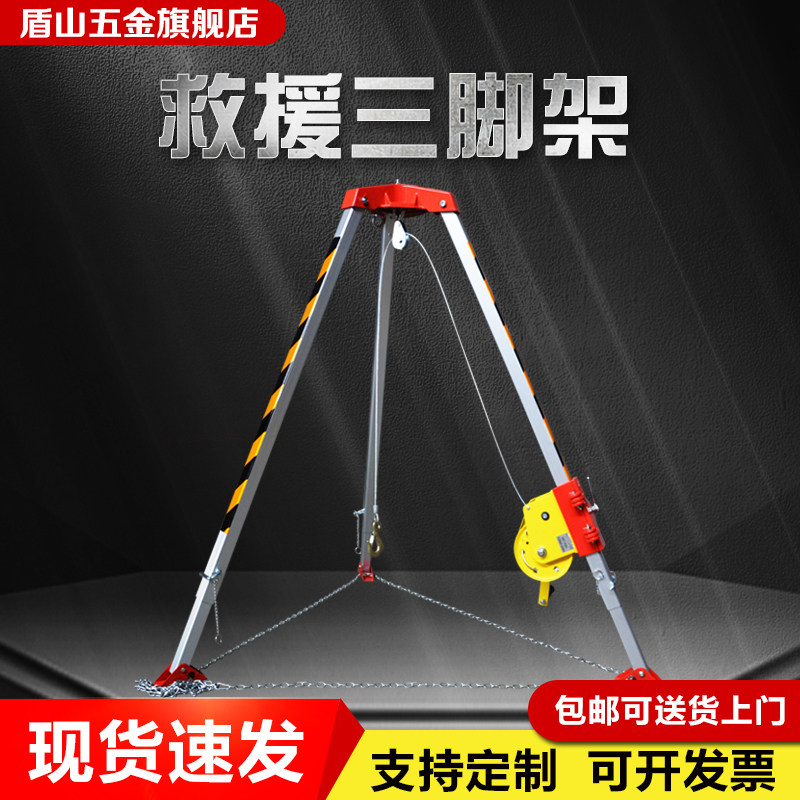 消防救援三脚架应急铝合金电动井口支架三角架多功能探井有限空间,农用物资,苗木固定器/支撑器,淘宝优惠券,粉丝福利购,淘宝优惠卷
