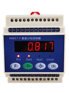 HX817小体积导轨式带模拟量输出  晶体管输出 称重显示器 直流24V