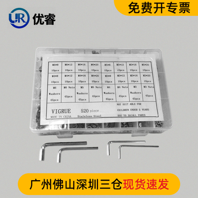 304不锈钢内六角螺丝套装杯头螺栓圆柱头螺钉520PCS套装 M3M4M5M6