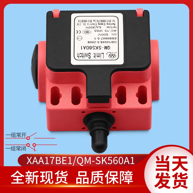 奥的斯电梯配件QM-SK560A1断绳开关/微动/蒂森抱闸开关/XAA177BE1