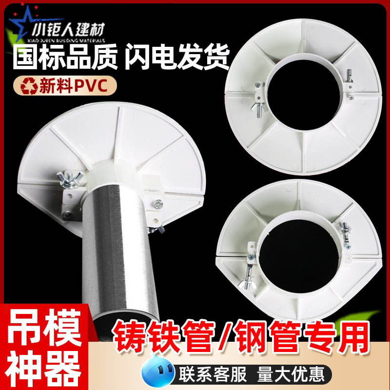 PVC吊模神器镀锌钢铸铁管消防63排水管圆预留洞封堵114补洞具模板,农用物资,苗木固定器/支撑器,淘宝优惠券,粉丝福利购,淘宝优惠卷