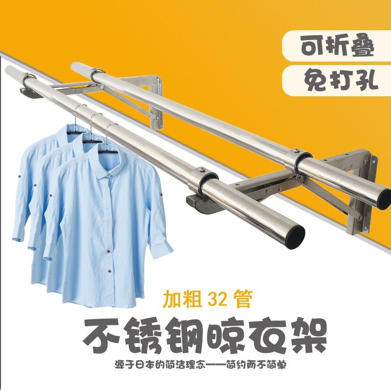 加粗加厚32管阳台不锈钢晾衣架侧装晾衣杆可折叠三角架免打孔晒衣