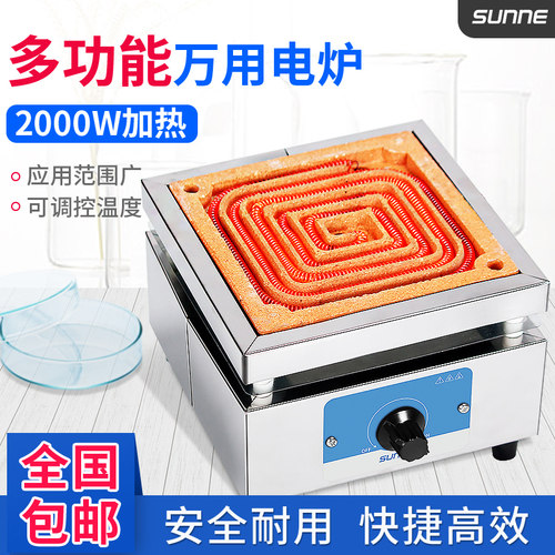 上海尚仪实验万用电炉2000w大尺寸电炉工业可调温高温电热炉子