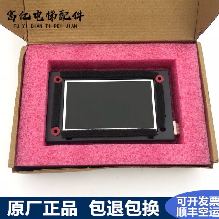 MCTC-HCB-T1-SJ 电梯外呼液晶显示板图片机 原厂专用 全新现货