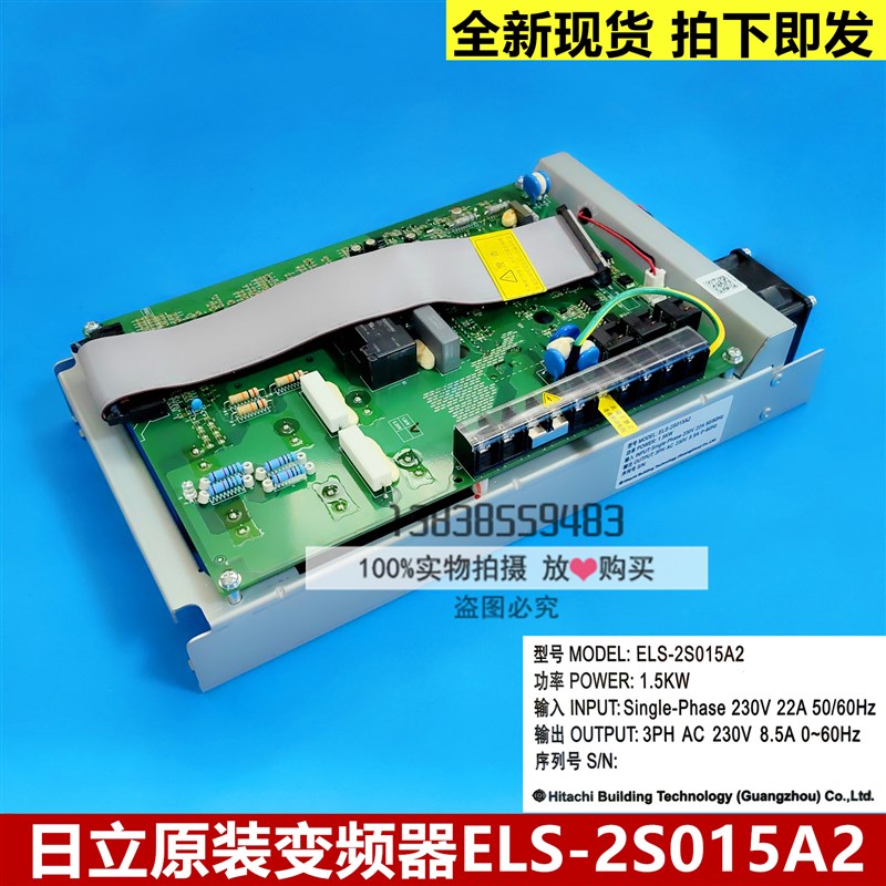 全新原厂正品日立电梯HGE变频器ELS-2S015A2 功率1.5KW 原厂正品