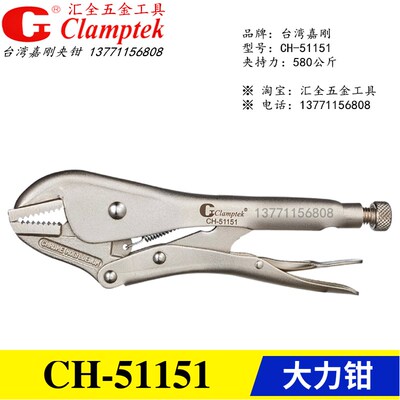 原装正品台湾嘉刚快速夹具夹钳挤压式大力钳CH-51151 51100 51106