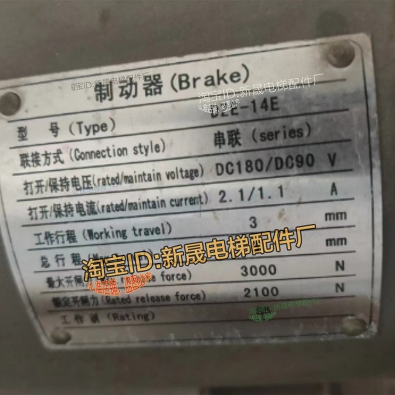 原装富士达DZE-14E抱闸富士达DZE-14E制动器DC180/90V抱闸制动器