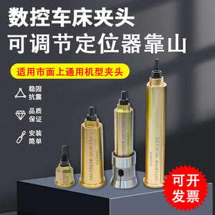 加长数控车床夹头可调节靠山46机0640夹头36机夹头台阶筒夹定位器