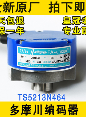 日立电梯HGE3日立电梯旋转编码器TS5213N464 TAMAGWWA FA-CODER