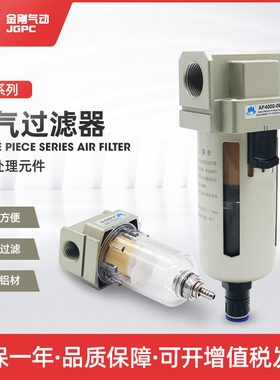 气动泵气源处理器空气过滤器AF2000-02 3000-03 4000-04 5000-10D