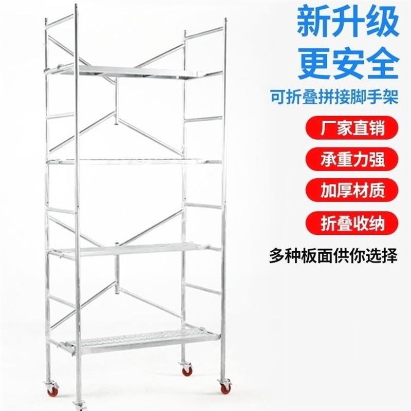 可移动镀锌脚手架加厚折叠式脚手架防滑带轮脚手架装修便携脚手架