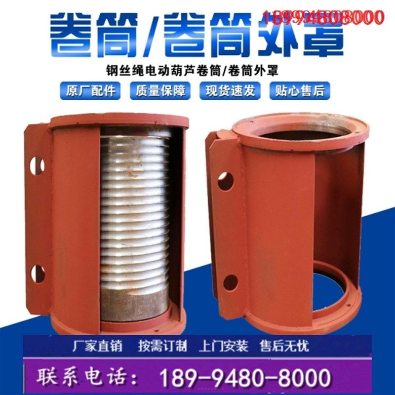 河南矿山1T钢丝绳电动葫芦卷筒 卷筒外罩 电动葫芦卷筒/中节 现货,农用物资,苗木固定器/支撑器,淘宝优惠券,粉丝福利购,淘宝优惠卷