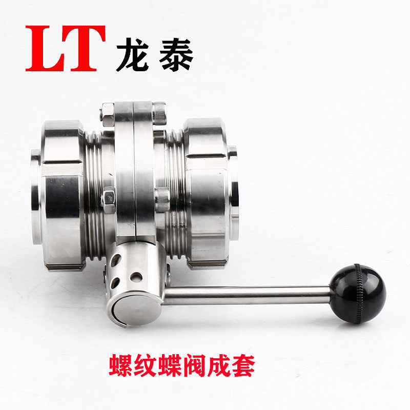 SMS螺纹蝶阀整套304不锈钢手动T型ISO活接圆螺纹活结阀门套装38,农用物资,苗木固定器/支撑器,淘宝优惠券,粉丝福利购,淘宝优惠卷