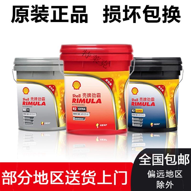 壳牌劲霸R2R3柴机油15W40柴油机油R4增强型15W40挖机货车机油18升,农用物资,苗木固定器/支撑器,淘宝优惠券,粉丝福利购,淘宝优惠卷