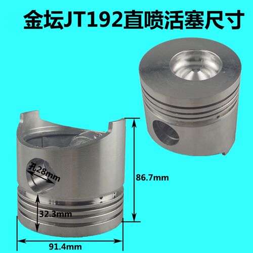 常州江苏金坛水冷单缸柴油机JT195/JT190/JT192 活塞