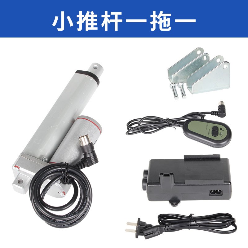 全套一拖一电动推杆电机220V24V12V微型小型电缸伸缩杆控制器配件