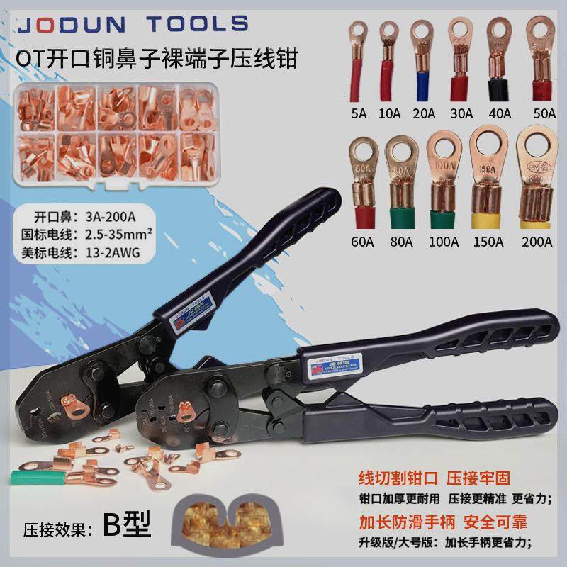 开口鼻省力压线钳ot开口铜接线端子5A-200A500端子钳压接线鼻钳子,农用物资,苗木固定器/支撑器,淘宝优惠券,粉丝福利购,淘宝优惠卷