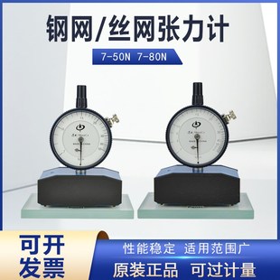 原装TETKO瑞士钢网丝网张力计测试仪SMT网版筛网检测仪7-50N7-80N